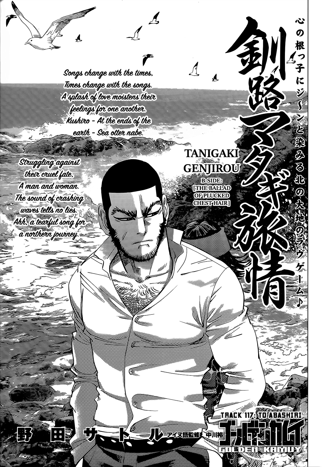 Golden Kamui Chapter 117 1